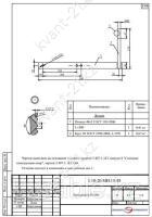 Кронштейн РА-4И 0