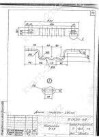 Накладка Х-49 0