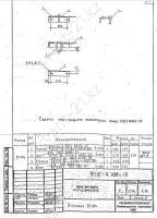 Оголовок ОГ-104 0