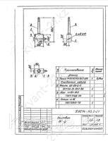 Оголовок ОГ-Д 0