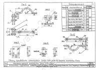 Полухомут Пх-2 0