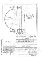Полухомут Х-270 0