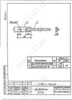 Проводник ЗП-3с 0