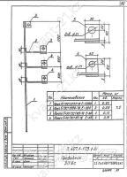 Проводник ЗП-4с 0