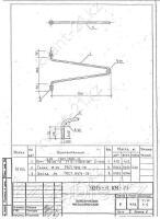 Скоба ОТ-104 0