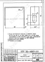 Скоба подстраховочная 0