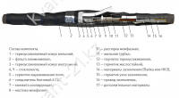 Соединительная кабельная Муфта 3 СТП-10 (150-240) нг-Ls с соединителями ЗЭТАРУС 1
