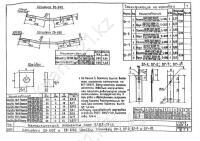 Шпилька 20-560 0