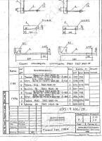 Стяжка Г-101 0