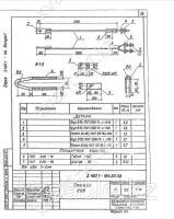 Стяжка С-251 0