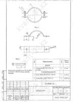 Стяжка Х-101 0
