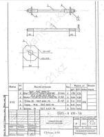 Стяжка Х-112 0