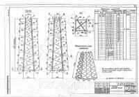 Стойка нижняя ТС-34 0