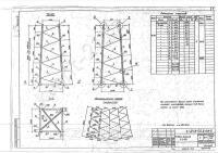 Стойка нижняя ТС-35 0