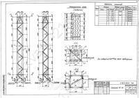 Стойка ТС-14 0