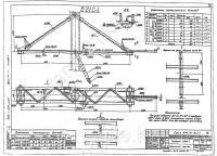 Траверса Б-21С-1 0