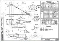 Траверса Б-23 0