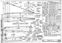 Траверса Б-6 0