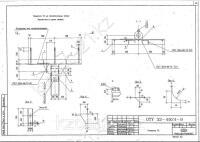 Траверса Т-2 0