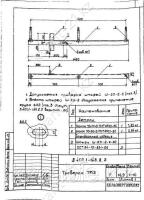 Траверса ТМ-2 1