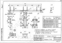 Траверса ТМ-2с 0