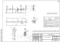 Траверса ТМ-66ИШ 0