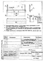 Траверса ТМ-68, ТМ-68М 1