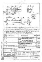 Траверса ТМ-72а, ТМ-72аМ, ТМ-72б, ТМ-72бМ 1