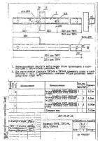 Траверса ТМ-73, ТМ-73М 1