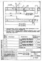 Траверса ТМ-73а, ТМ-73аМ 1