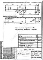 Траверса ТН-14 1