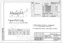 Траверса ТН-154 0