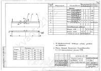 Траверса ТН-157 0