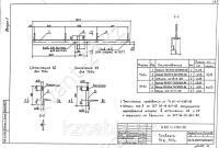 Траверса ТН-2с 0