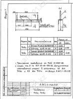 Траверса ТН-5с 0