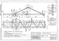 Траверса ТВ-268 0