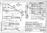 Траверса В-2С 0