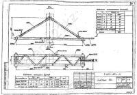 Траверса В-5С 0