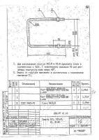 Хомут Х-1, Х-1М 0