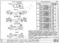 Хомут Х-11, Х-12, Х-13, Х-14 0