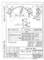 Хомут Х-252 0