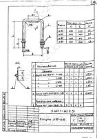 Хомут Х-33, Х-34, Х-35, Х-36 1
