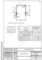 Хомут Х-51И 0
