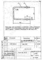 Хомут Х-52, Х-52М 0