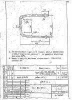 Хомут Х-53, Х-53М 0