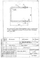 Хомут Х-60, Х-60М 0