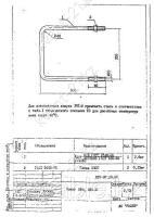 Хомут Х-64, 64-М 0