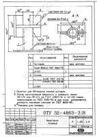Хвостовик привода 0
