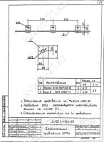Заземляющий проводник ЗП-2с 0