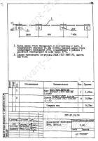Заземляющий проводник ЗП-70, ЗП-70М 0